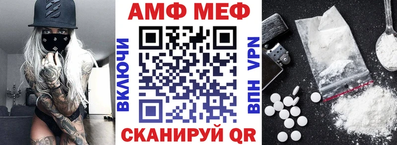 АМФ Premium  Купить  Таганрог 