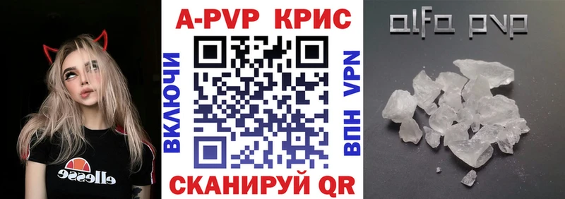 APVP СК КРИС  Купить где  Таганрог 