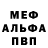 Меф VHQ Yury Khristenko
