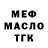 Метадон мёд Non Sicuro