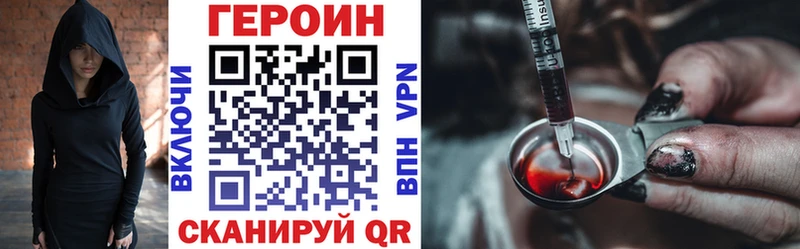 Купить  Таганрог  Героин хмурый 