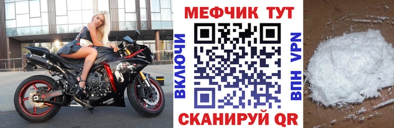 Купить где  Таганрог  Меф mephedrone 