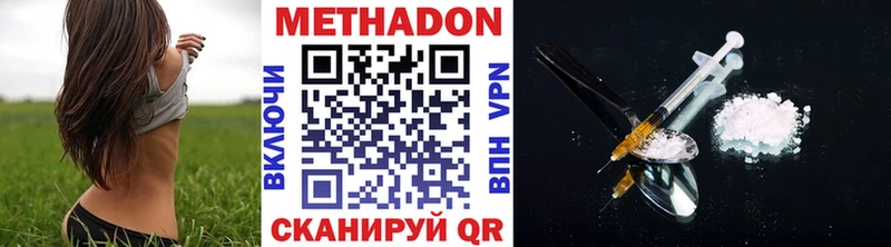 Купить закладки  Таганрог  МЕТАДОН кристалл 